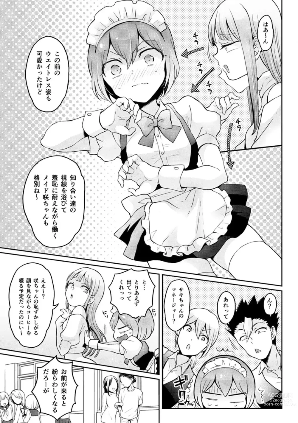 Page 29 of manga Totsuzen Onnanoko ni Natta node, Ore no Oppai Monde mimasen ka?31