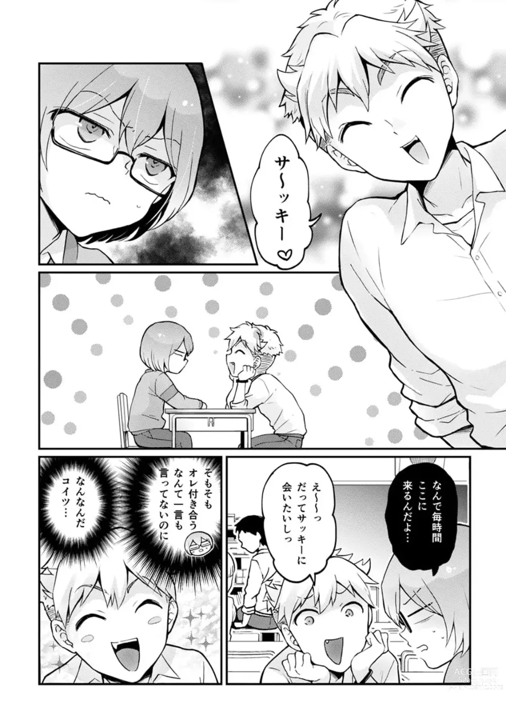 Page 11 of manga Totsuzen Onnanoko ni Natta node, Ore no Oppai Monde mimasen ka?33