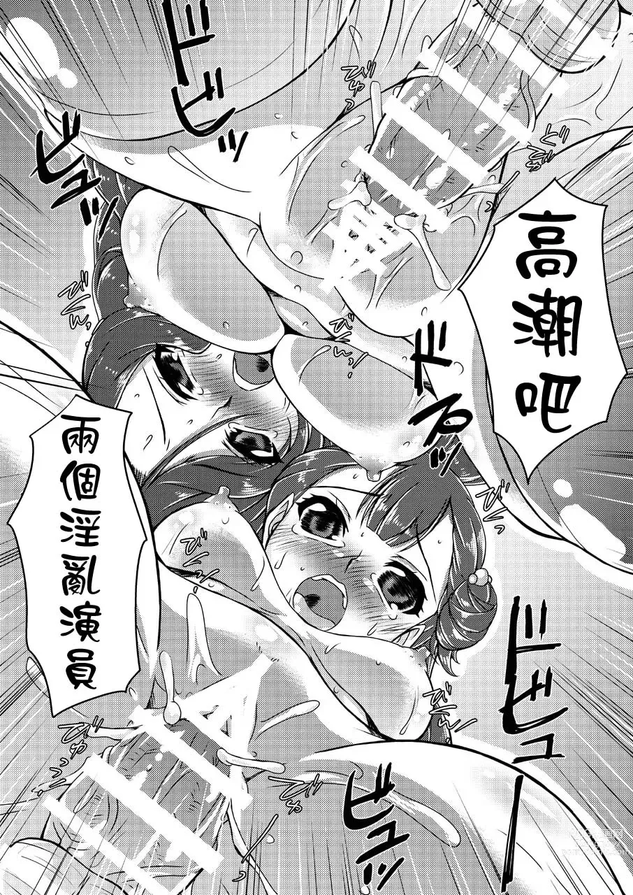 Page 22 of doujinshi Omono Joyuu Hahako Ranko-chuu Dashi Makura Eigyo