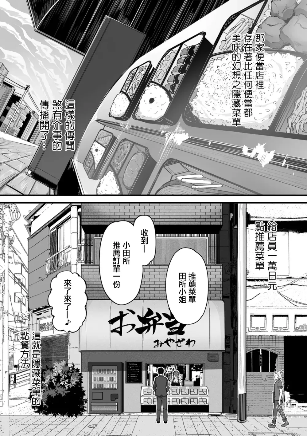 Page 2 of manga 人妻隱藏菜單