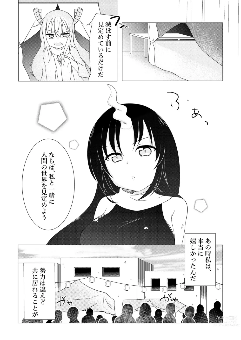 Page 4 of doujinshi 私の好きな人♡ーraindropー