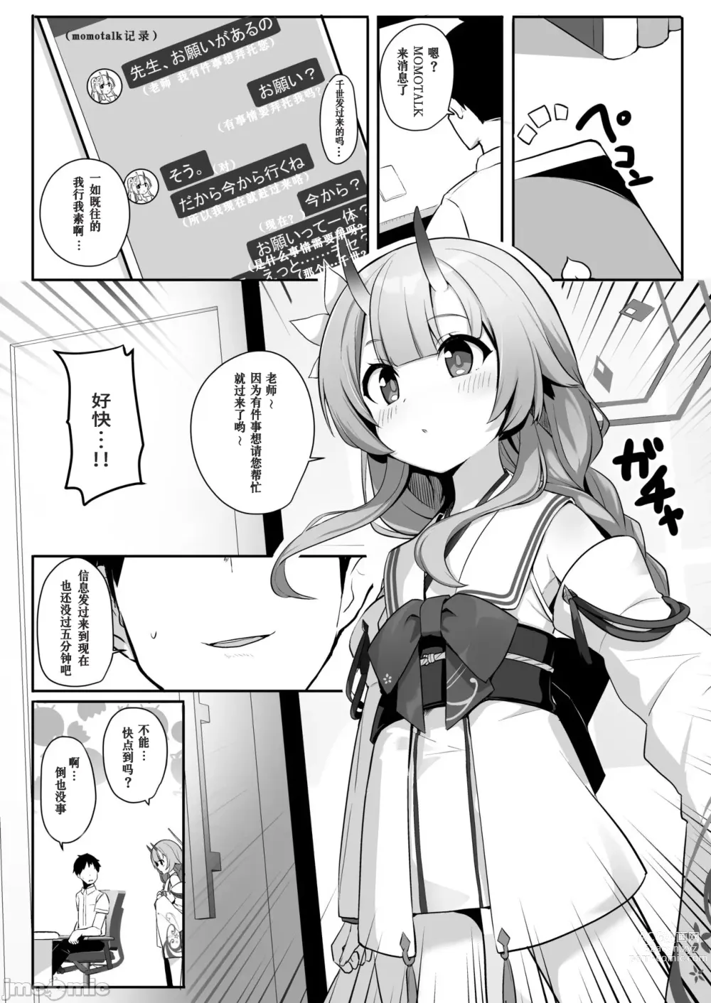 Page 3 of doujinshi Mizugi da yo Ippai Dasete Ureshii ne