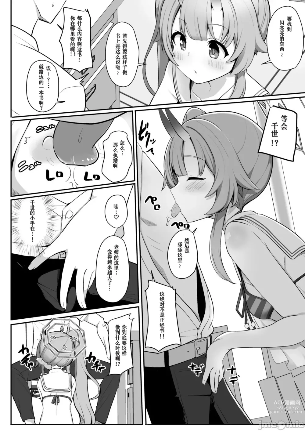 Page 6 of doujinshi Mizugi da yo Ippai Dasete Ureshii ne