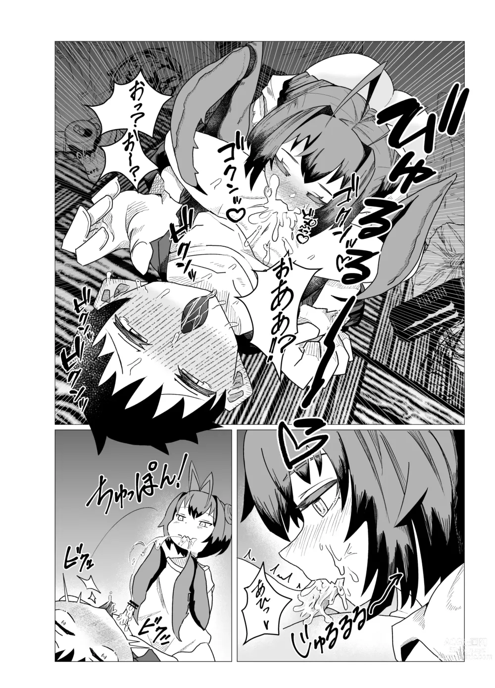 Page 14 of doujinshi kama1JPG