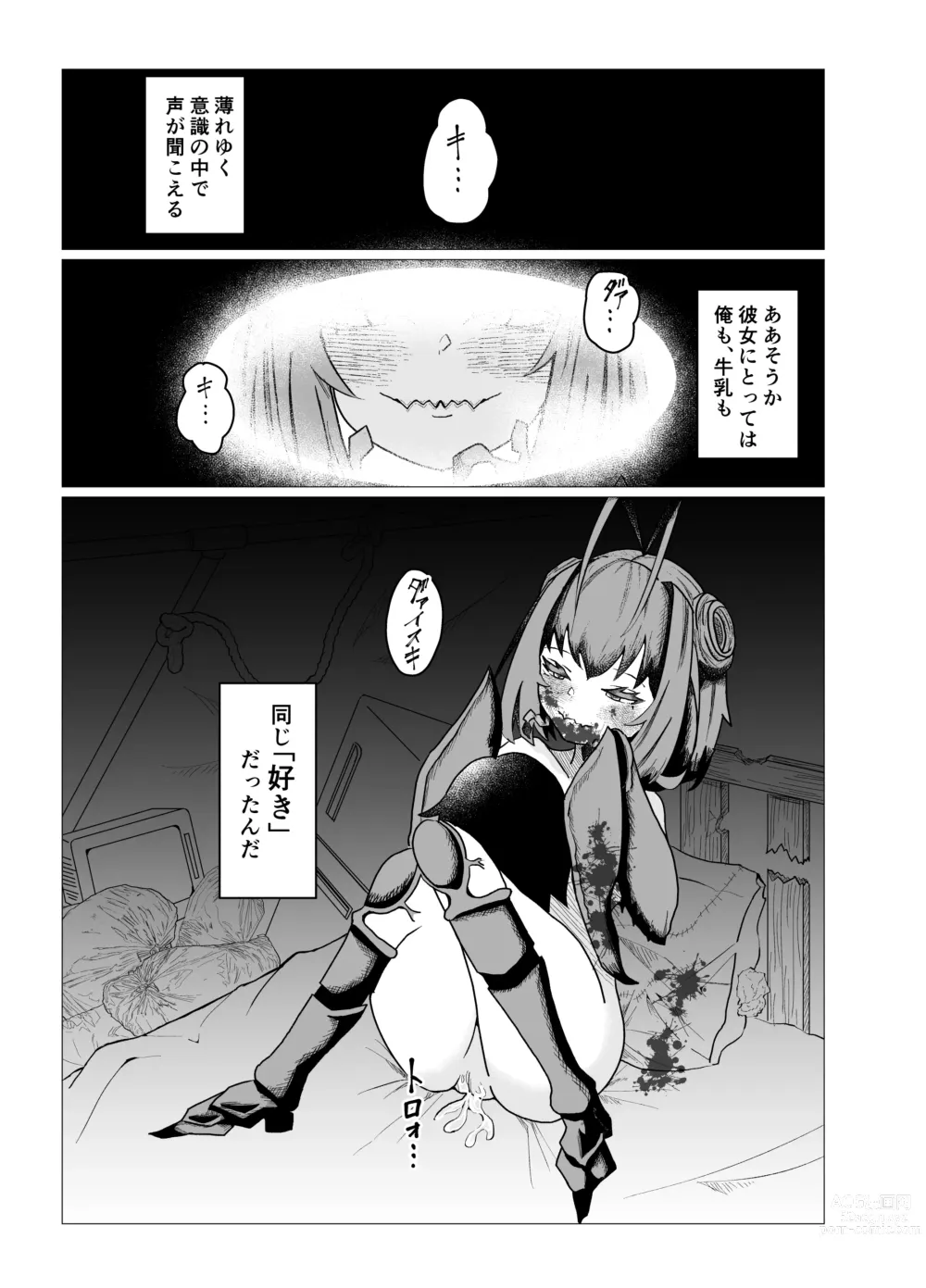 Page 25 of doujinshi kama1JPG