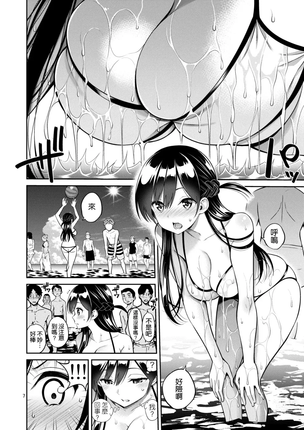 Page 8 of doujinshi Rental Kanojo Osawari Shimasu 10