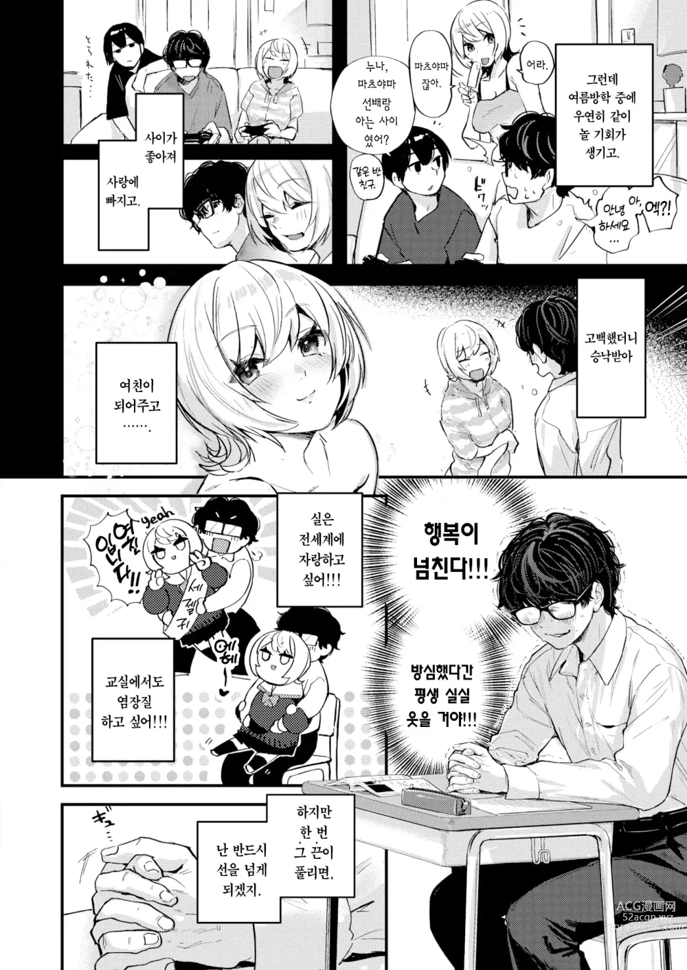 Page 12 of doujinshi 입막음 (decensored)