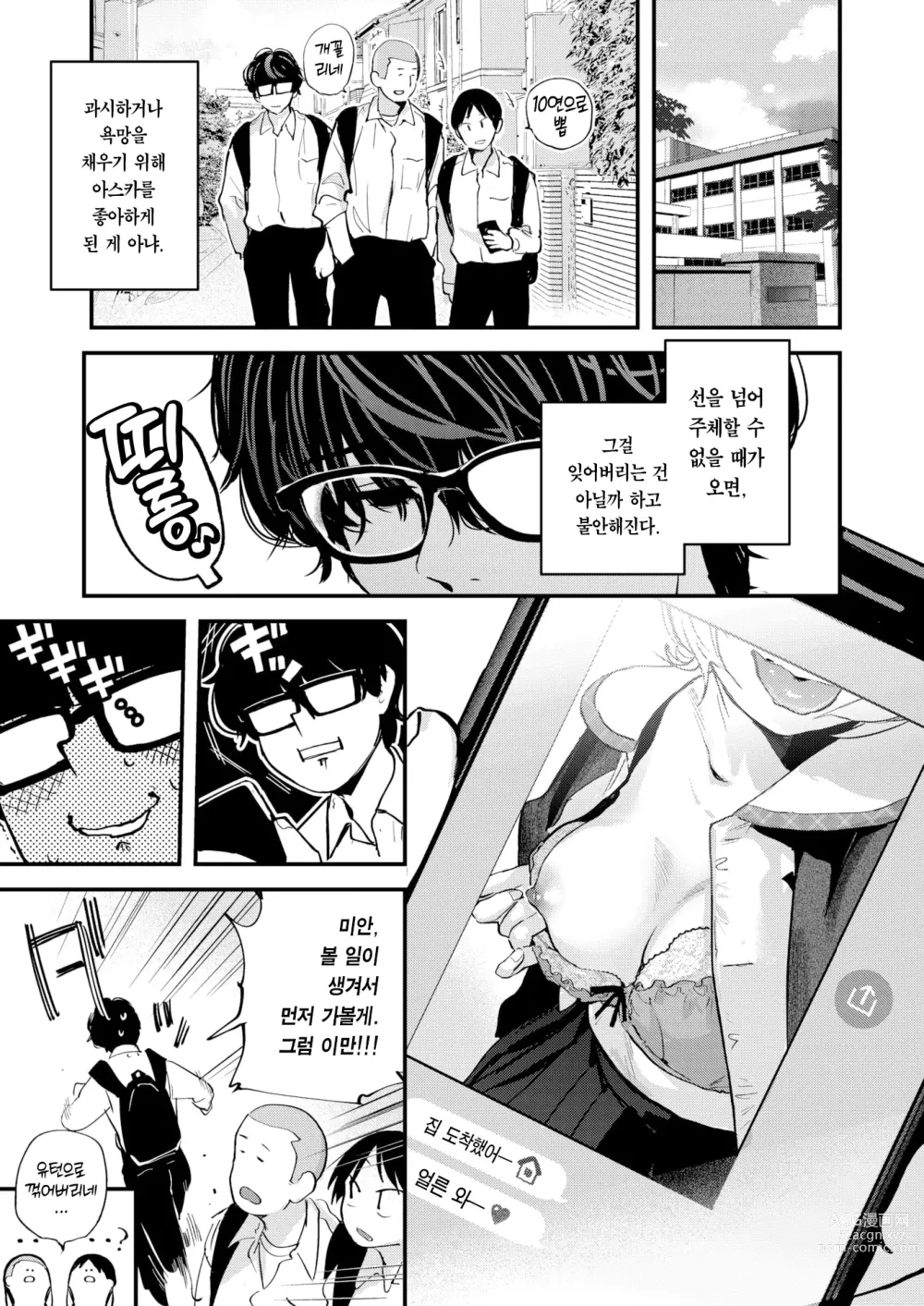 Page 13 of doujinshi 입막음 (decensored)