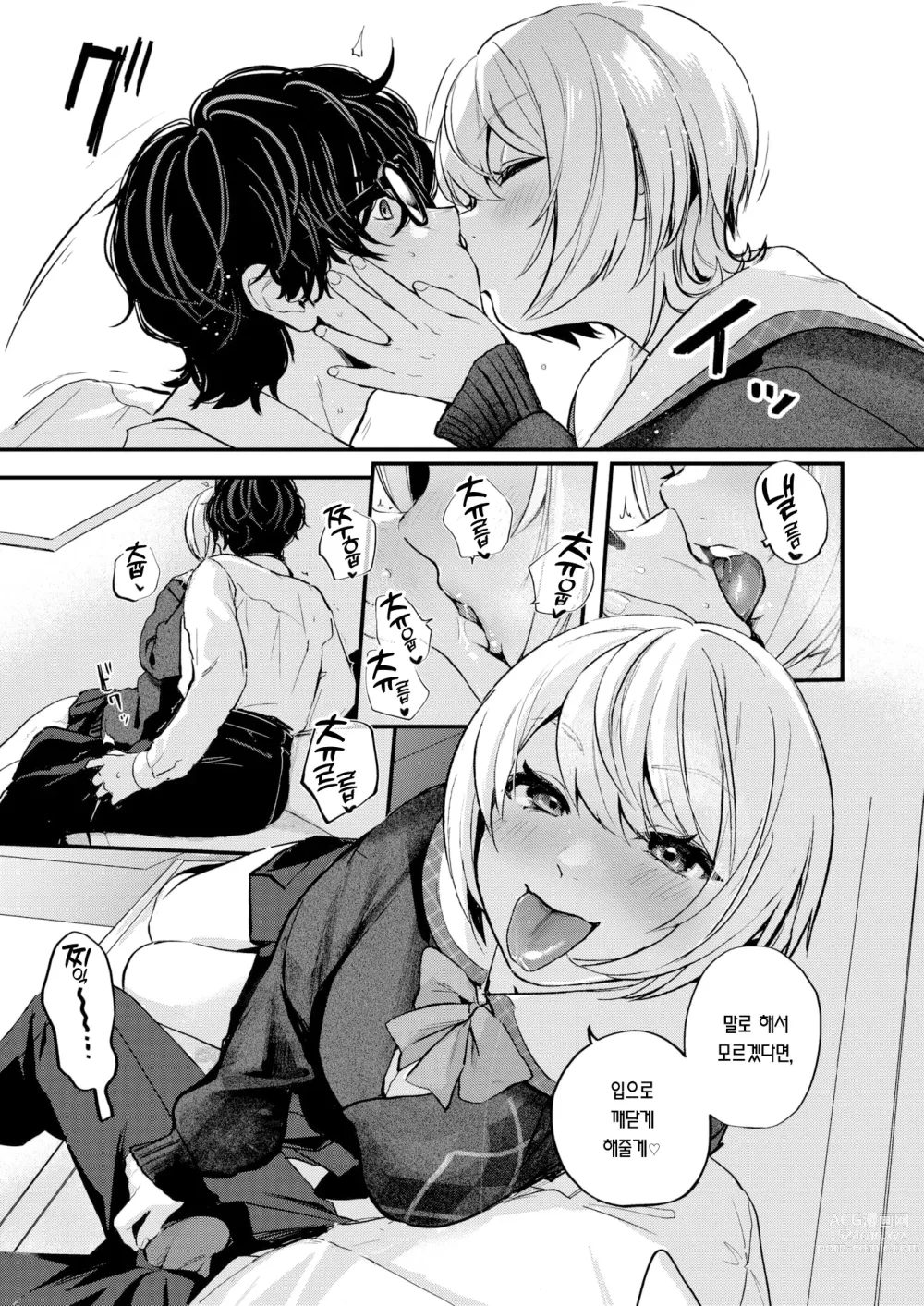 Page 7 of doujinshi 입막음 (decensored)