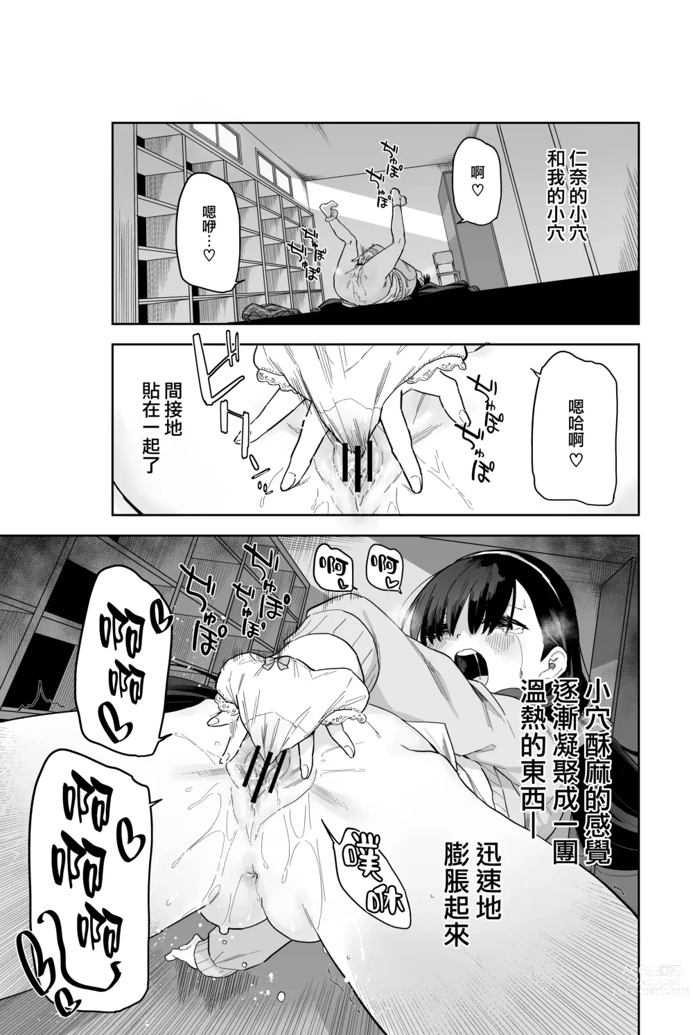 Page 14 of doujinshi Jii Fukushuu vol. 2 - revenge masturbation