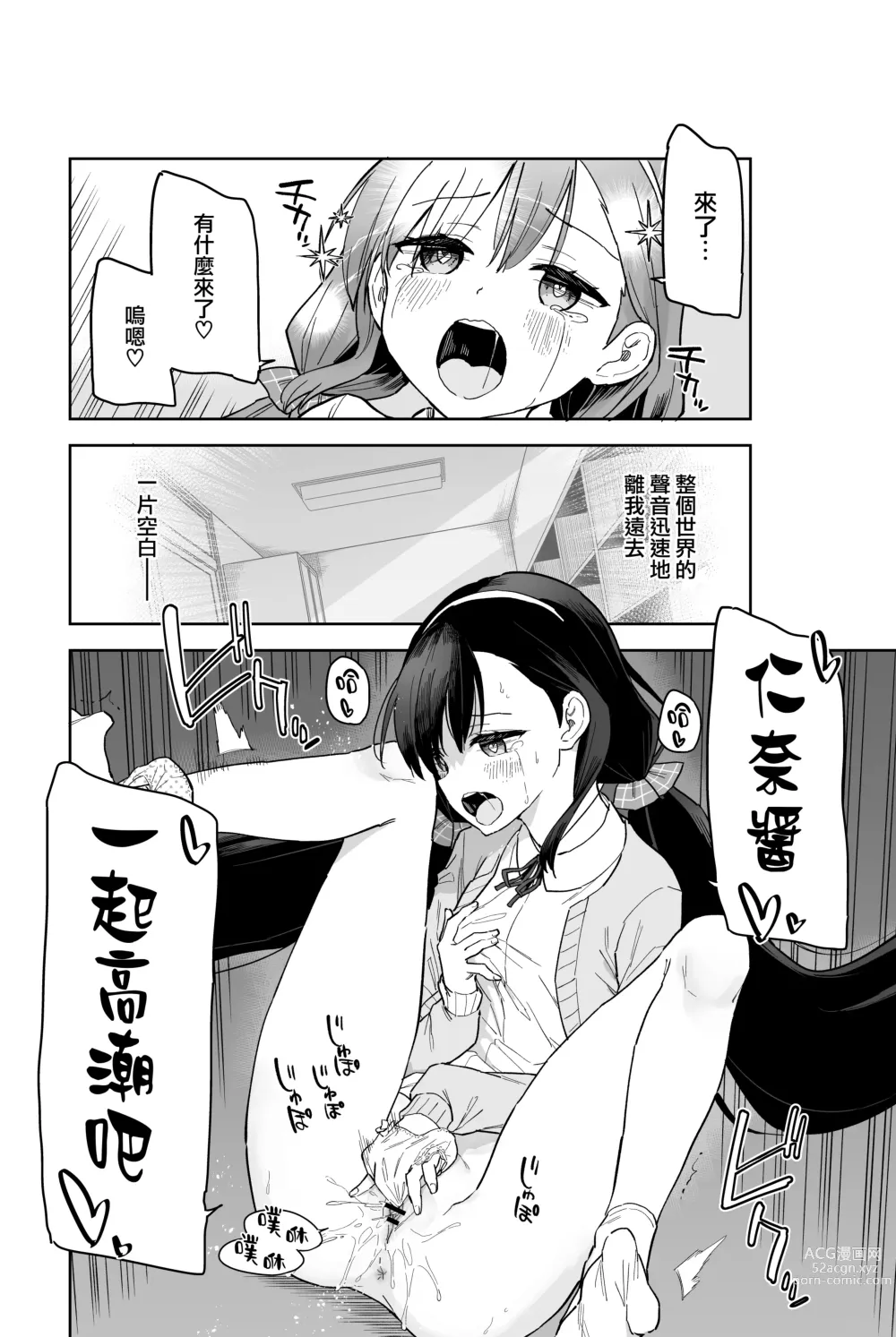 Page 15 of doujinshi Jii Fukushuu vol. 2 - revenge masturbation