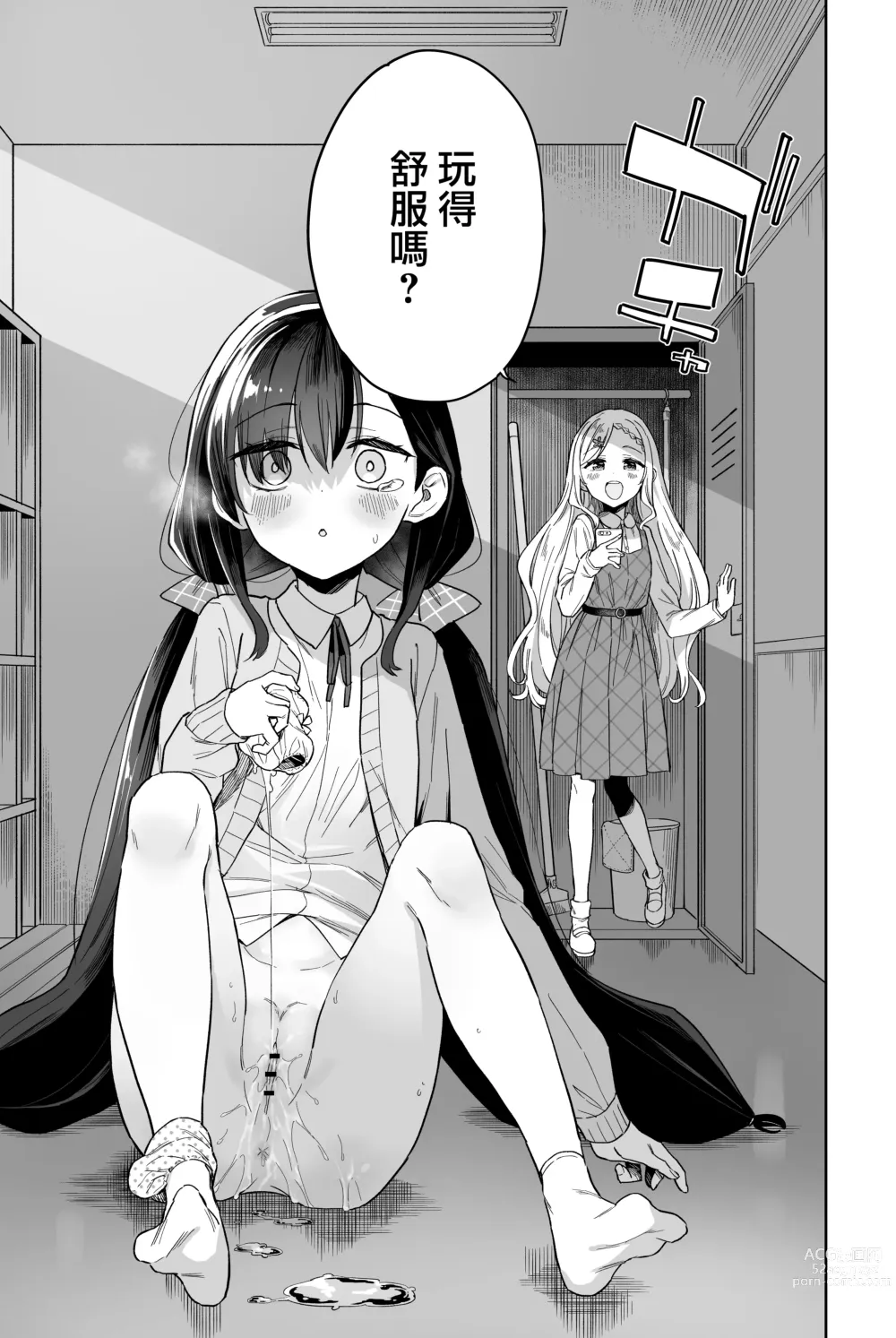 Page 18 of doujinshi Jii Fukushuu vol. 2 - revenge masturbation