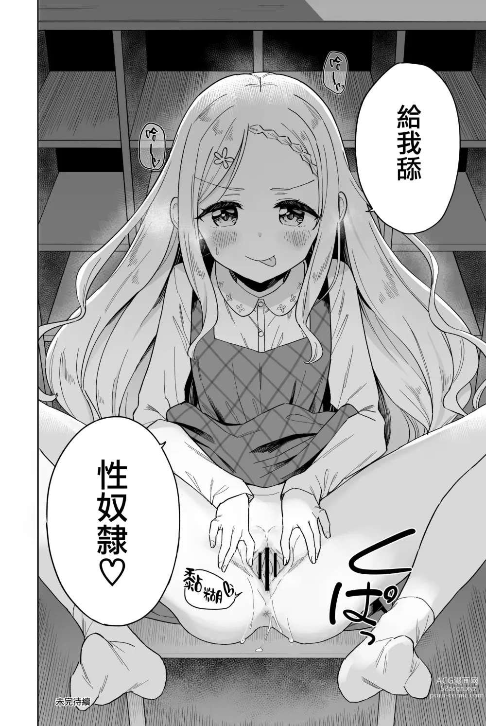 Page 21 of doujinshi Jii Fukushuu vol. 2 - revenge masturbation