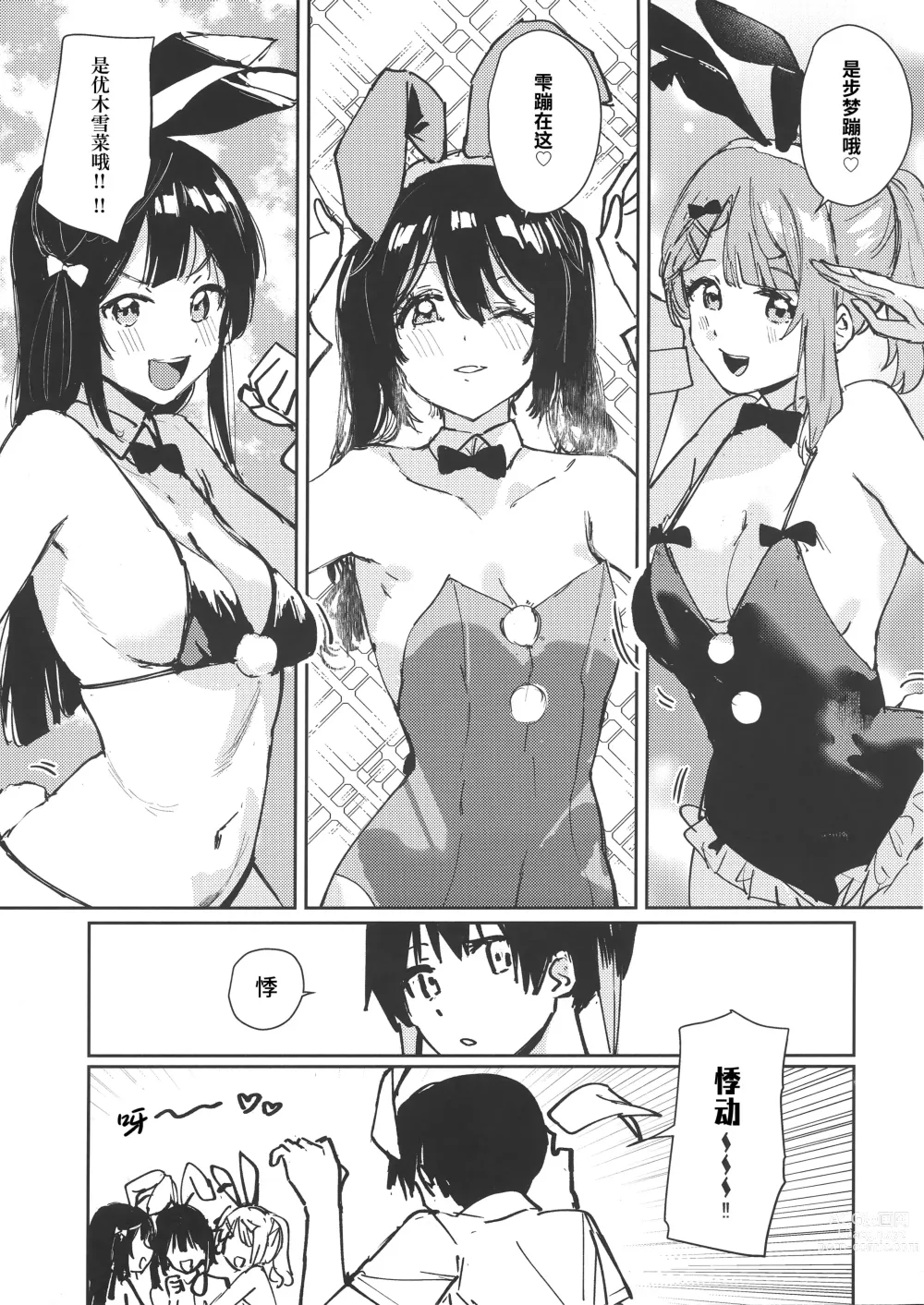 Page 4 of doujinshi NZGK-127 Kinkyuu Shutsudou! Senzoku Seishori Butai AZUNA ~Seiyoku Bousou Futanari Yu-chan o Shibori Tsukuse~ Daitai 4-jikan SP