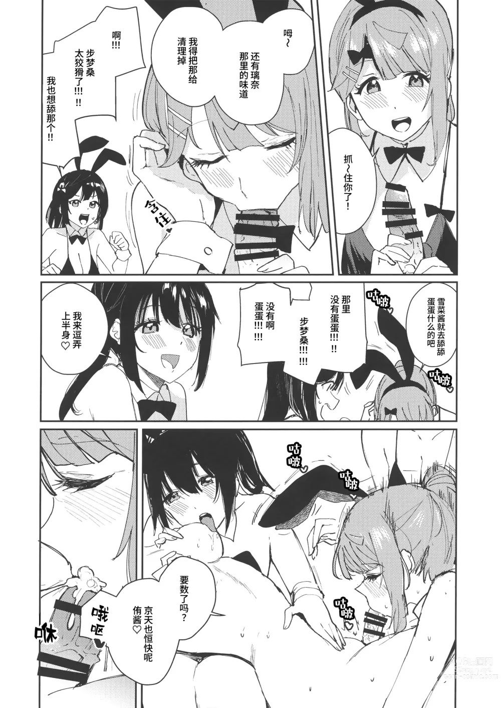 Page 5 of doujinshi NZGK-127 Kinkyuu Shutsudou! Senzoku Seishori Butai AZUNA ~Seiyoku Bousou Futanari Yu-chan o Shibori Tsukuse~ Daitai 4-jikan SP