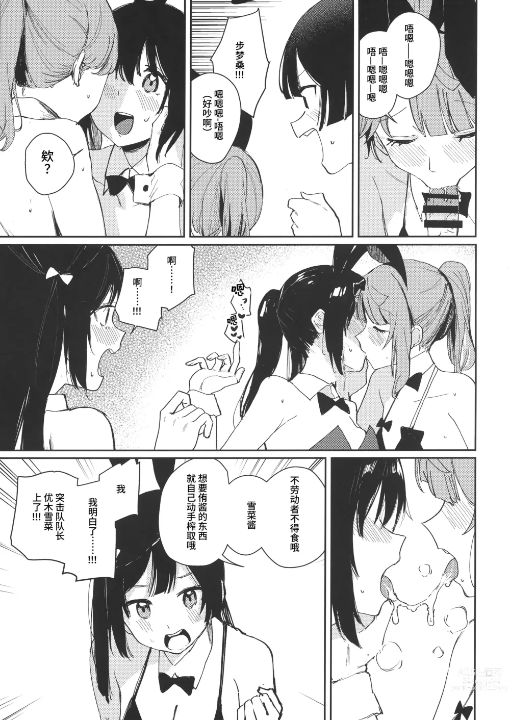 Page 6 of doujinshi NZGK-127 Kinkyuu Shutsudou! Senzoku Seishori Butai AZUNA ~Seiyoku Bousou Futanari Yu-chan o Shibori Tsukuse~ Daitai 4-jikan SP