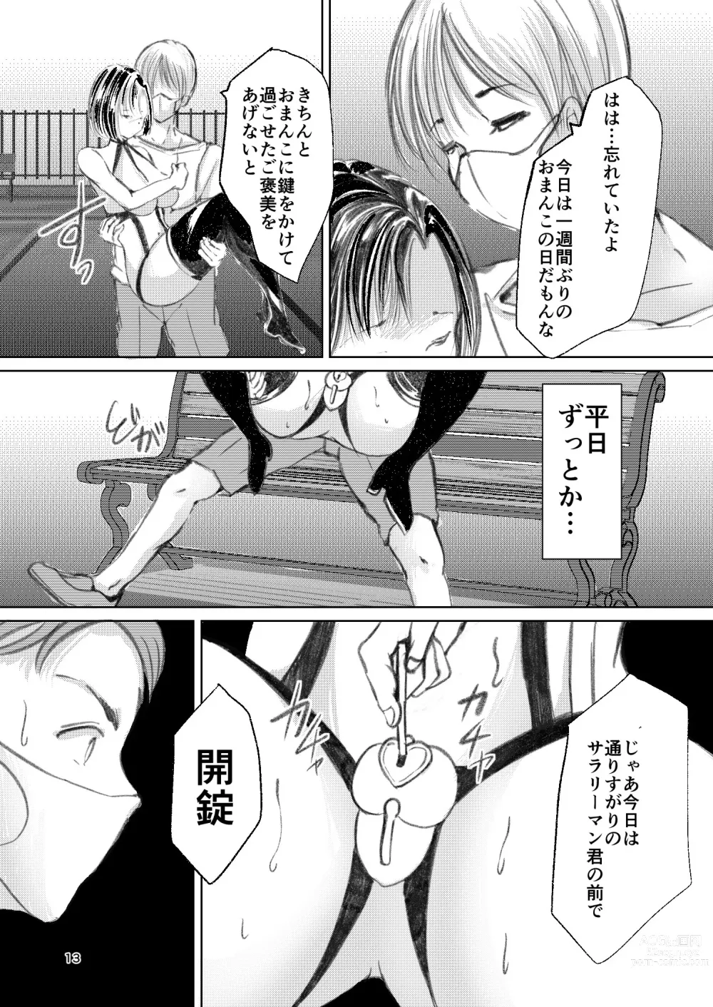 Page 12 of doujinshi Somubu no Takaoka-san