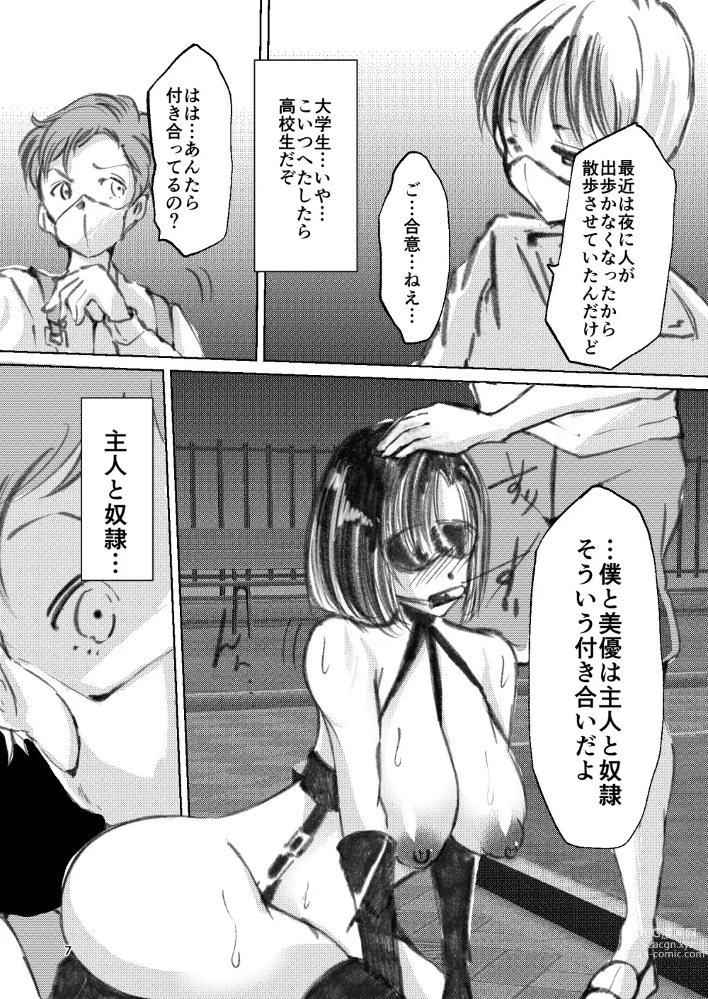 Page 6 of doujinshi Somubu no Takaoka-san