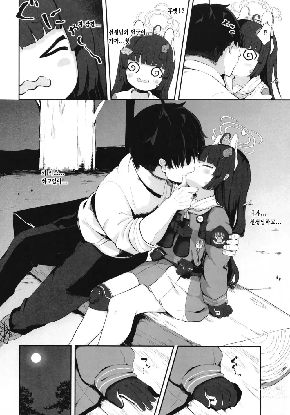 Page 13 of doujinshi 꼬리 흔드는 토끼는 얻어맞는다