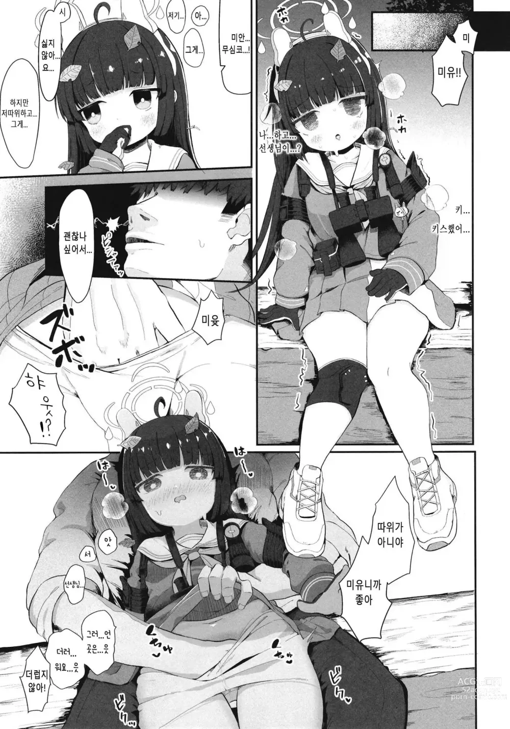 Page 14 of doujinshi 꼬리 흔드는 토끼는 얻어맞는다