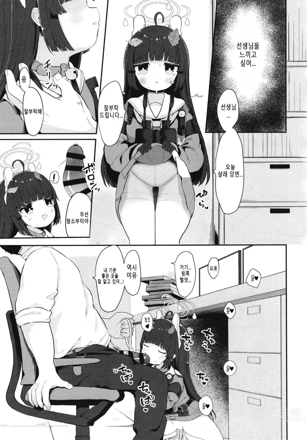 Page 32 of doujinshi 꼬리 흔드는 토끼는 얻어맞는다