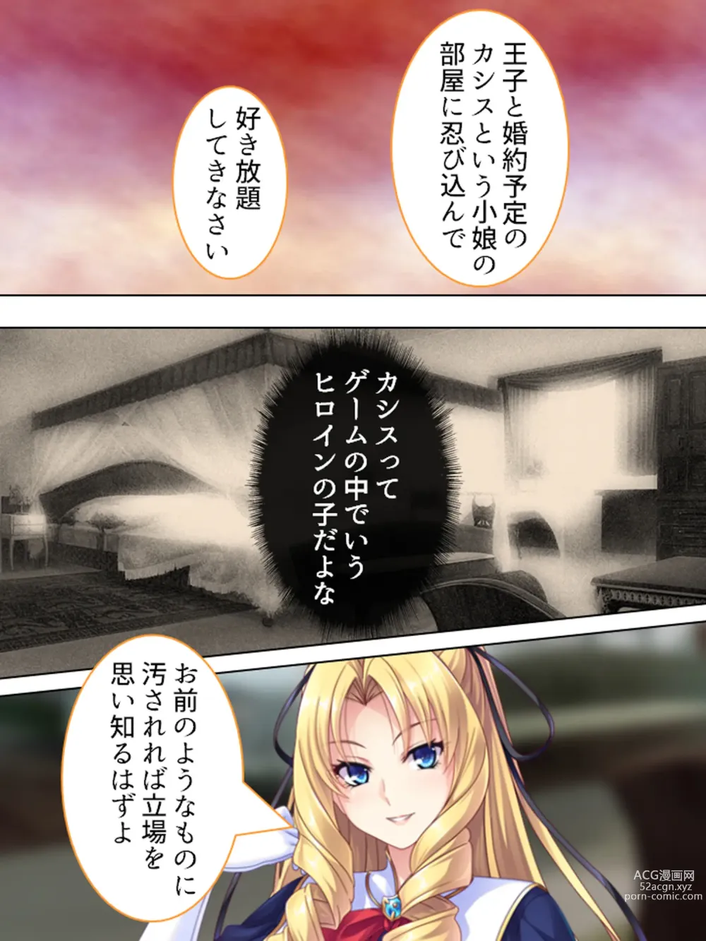 Page 25 of doujinshi Akuyaku Reijo wo Kanzen Kufuku Mazomesu-ka! Yaritai Houdai Tensei Seikatsu.