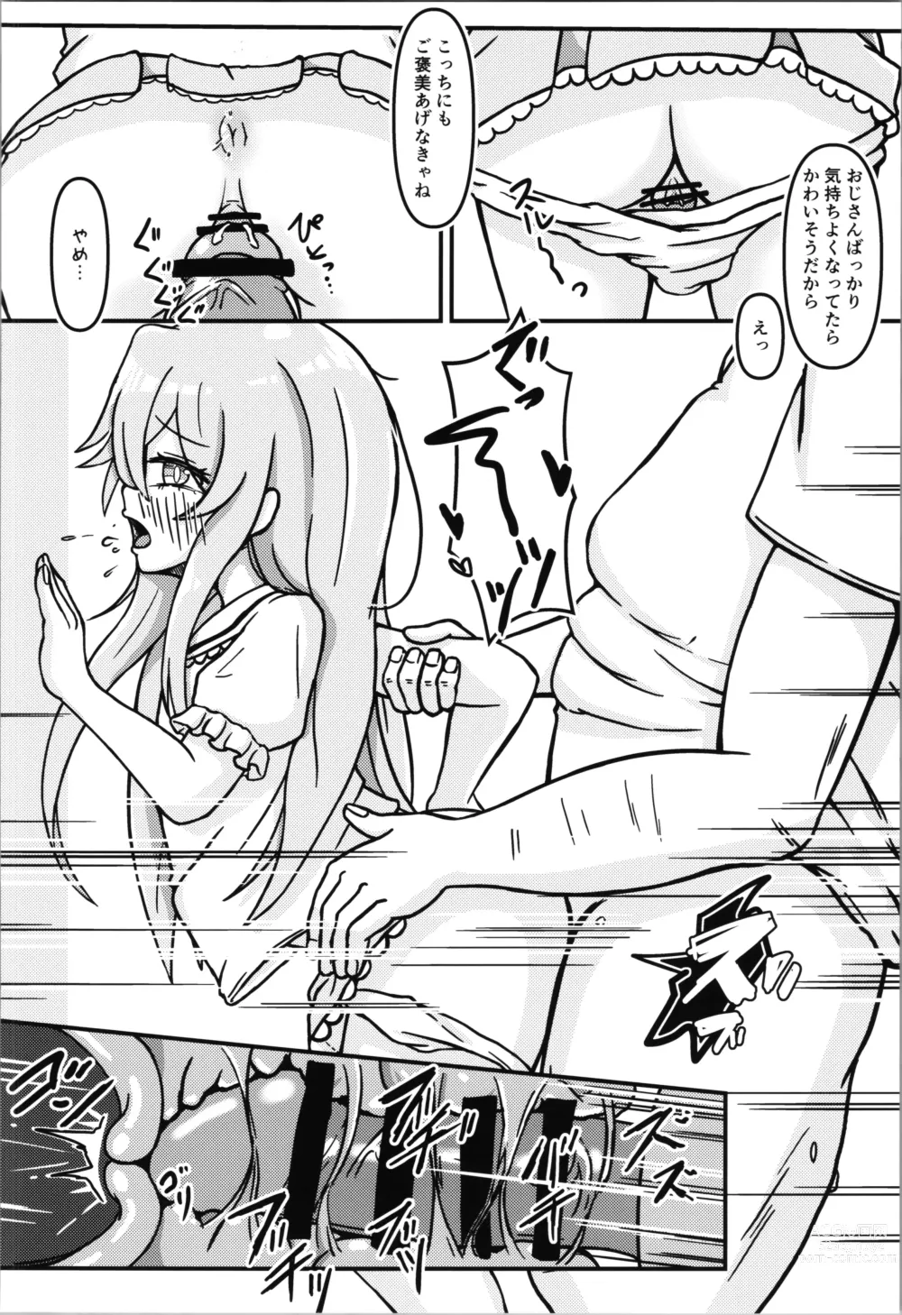 Page 18 of doujinshi Mahiro-chans bouncy ××× experience