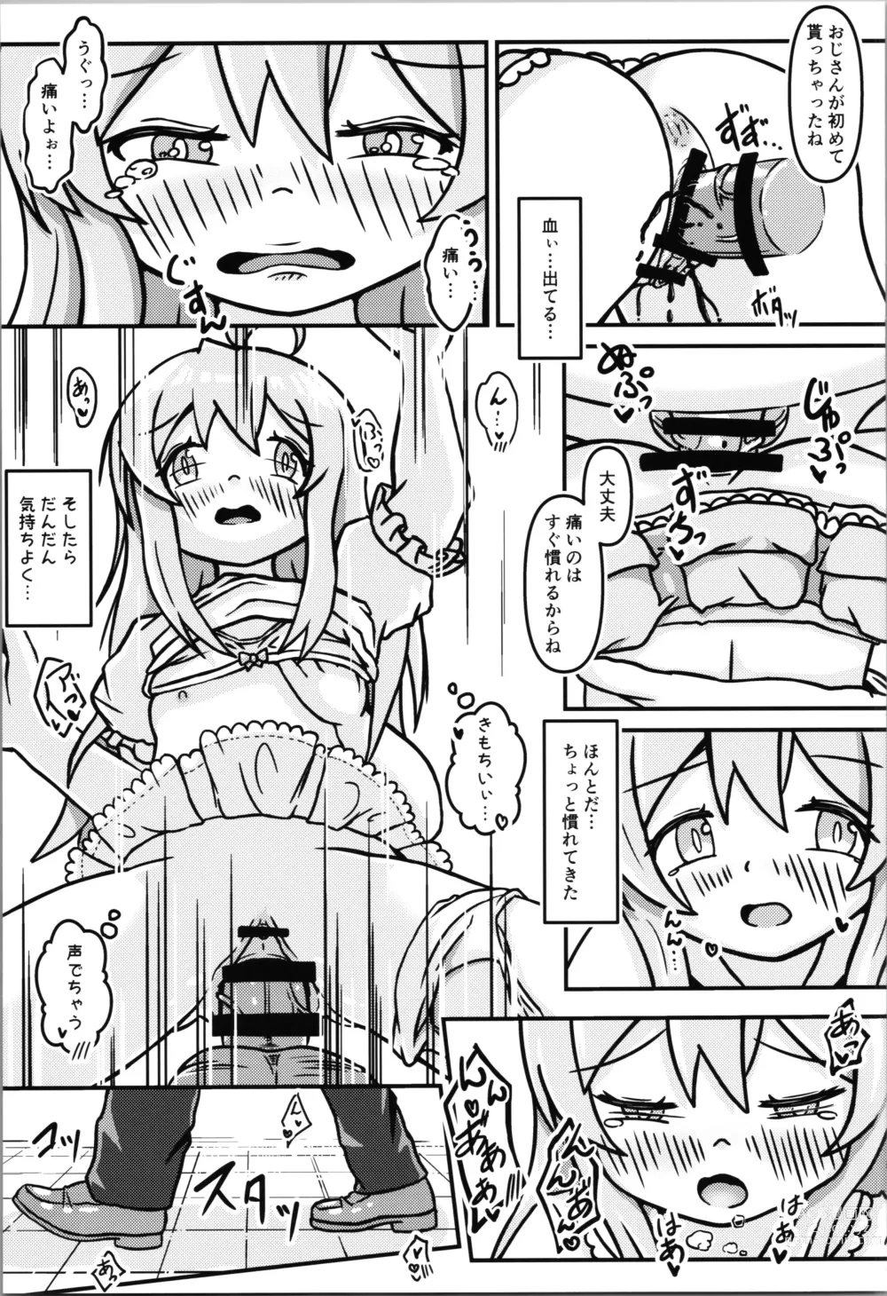 Page 19 of doujinshi Mahiro-chans bouncy ××× experience