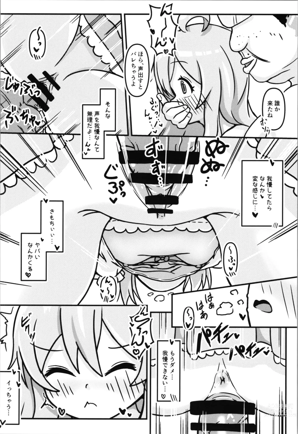 Page 20 of doujinshi Mahiro-chans bouncy ××× experience