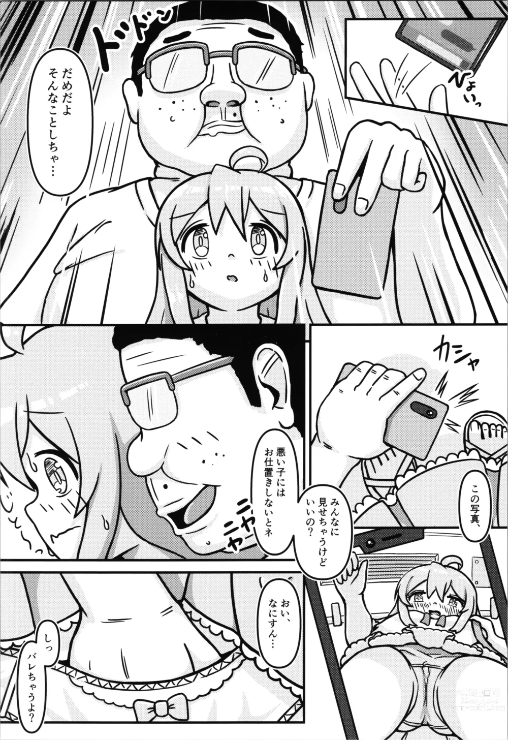 Page 10 of doujinshi Mahiro-chans bouncy ××× experience