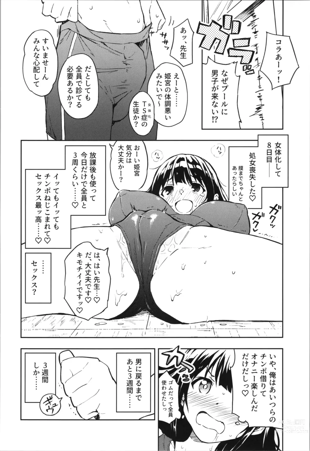 Page 22 of doujinshi 1-kagetsu Ninshin Shinakereba Otoko ni Modoreru Hanashi