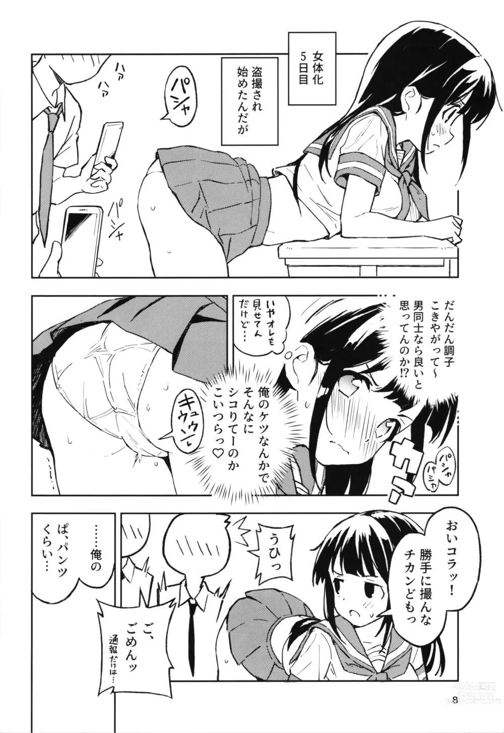 Page 8 of doujinshi 1-kagetsu Ninshin Shinakereba Otoko ni Modoreru Hanashi