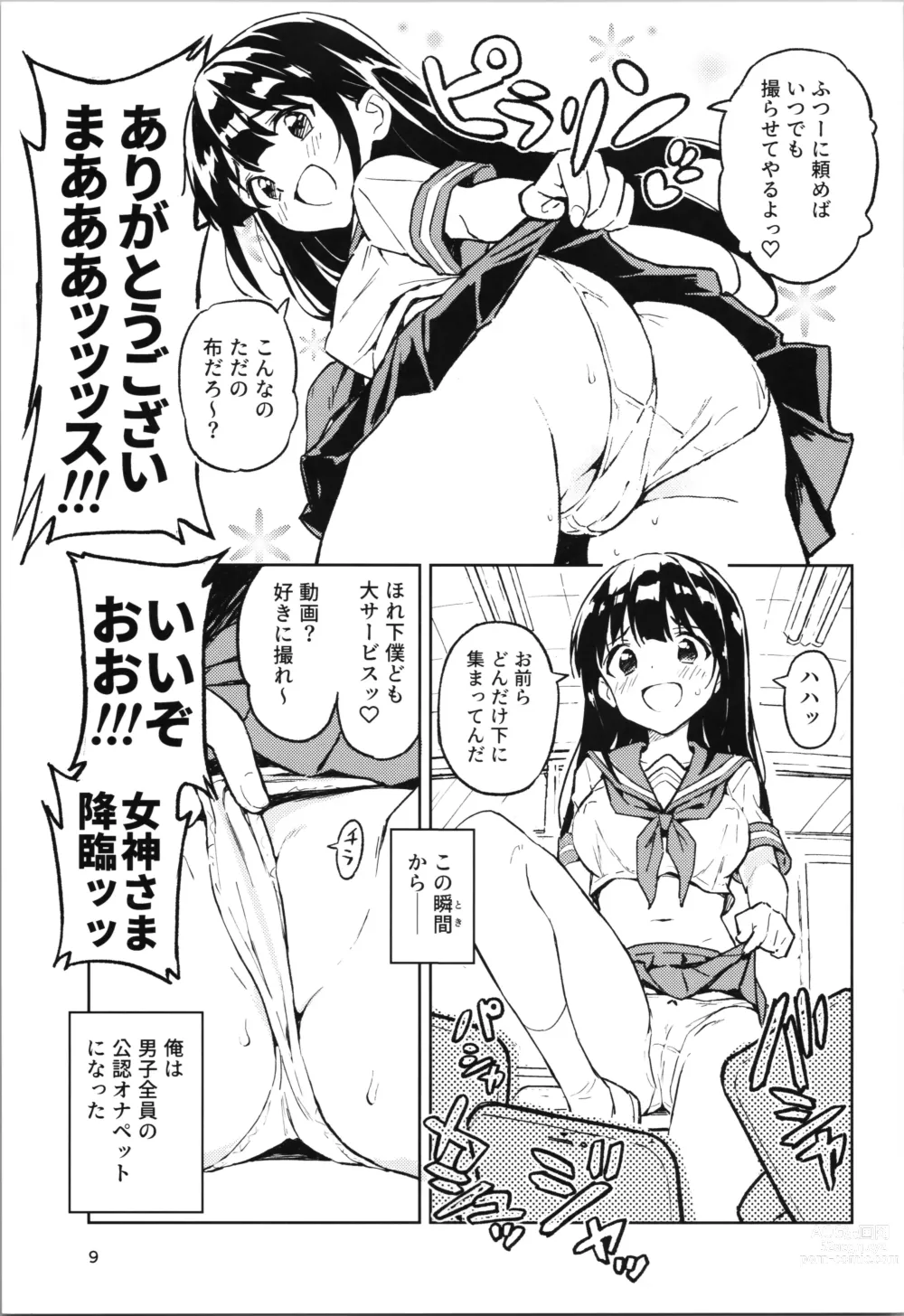 Page 9 of doujinshi 1-kagetsu Ninshin Shinakereba Otoko ni Modoreru Hanashi