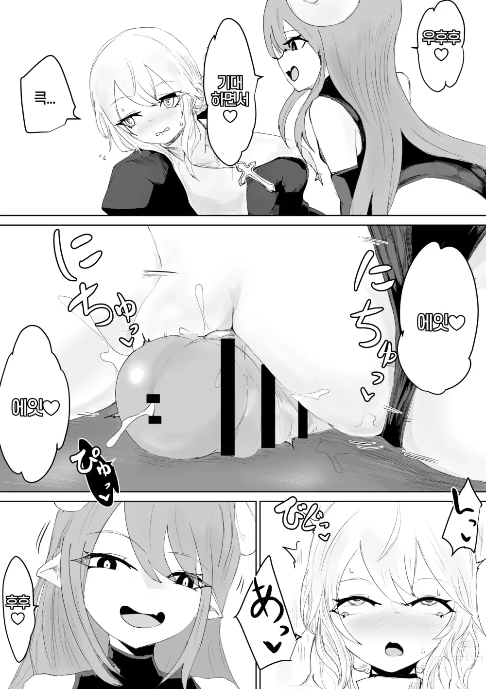 Page 17 of doujinshi 엑소시스트 의 패배 2 ~오나홀과 벽 편~