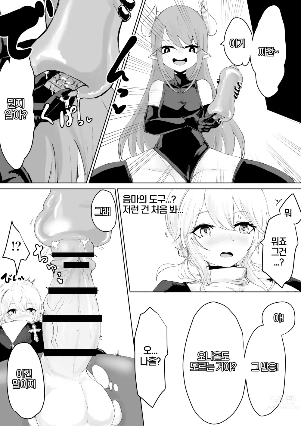 Page 18 of doujinshi 엑소시스트 의 패배 2 ~오나홀과 벽 편~