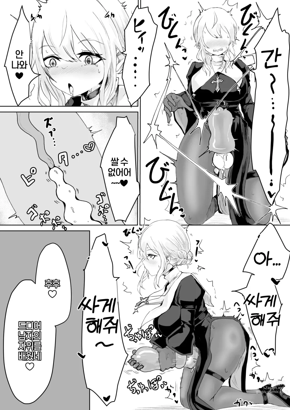 Page 26 of doujinshi 엑소시스트 의 패배 2 ~오나홀과 벽 편~