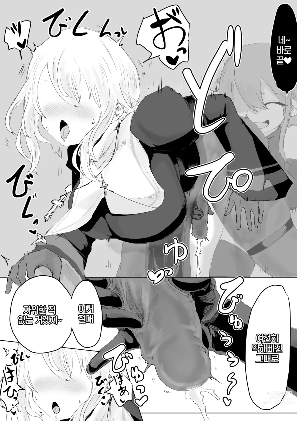 Page 10 of doujinshi 엑소시스트 의 패배 2 ~오나홀과 벽 편~