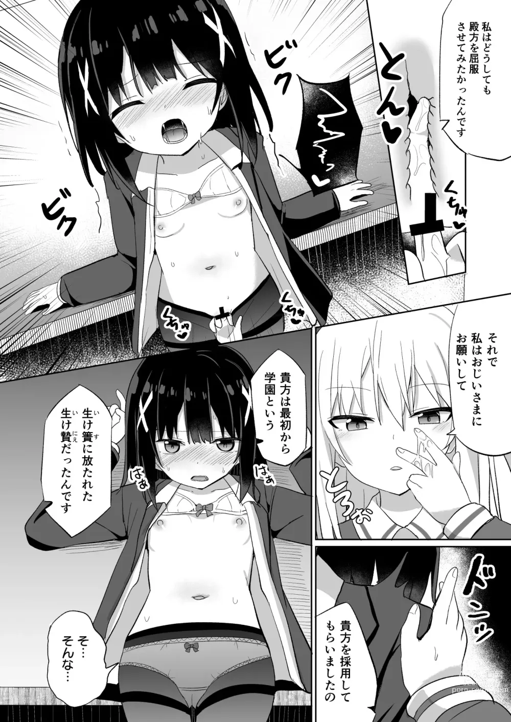 Page 16 of doujinshi Ojou-sama Gakkou ni Onna Kyoushi toshite Funin Shita Ore to Futanari Ojou-sama