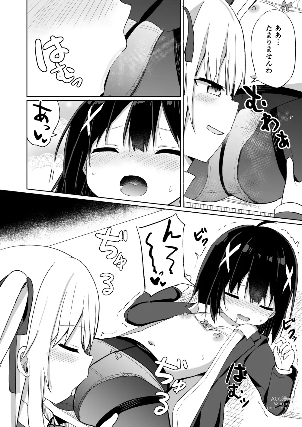 Page 18 of doujinshi Ojou-sama Gakkou ni Onna Kyoushi toshite Funin Shita Ore to Futanari Ojou-sama