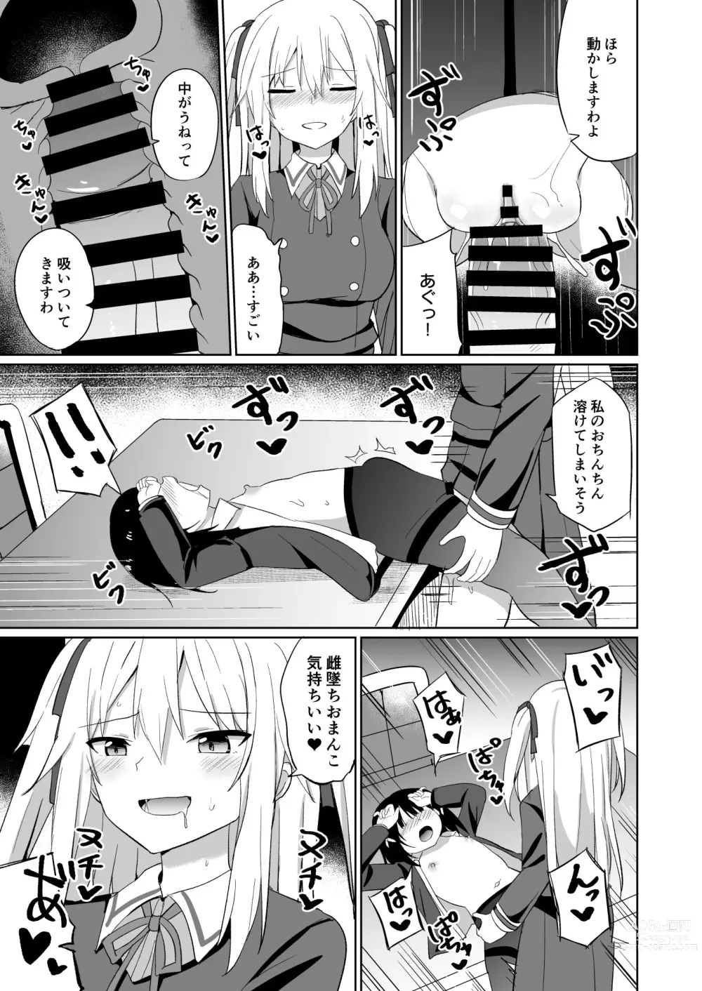 Page 23 of doujinshi Ojou-sama Gakkou ni Onna Kyoushi toshite Funin Shita Ore to Futanari Ojou-sama