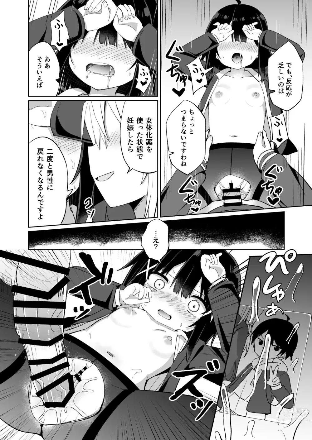 Page 24 of doujinshi Ojou-sama Gakkou ni Onna Kyoushi toshite Funin Shita Ore to Futanari Ojou-sama