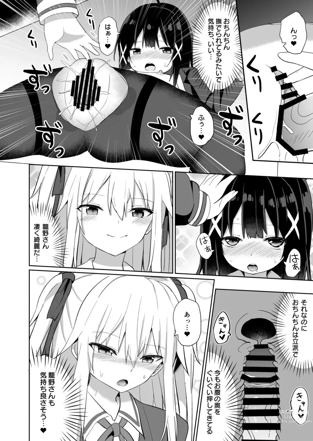 Page 28 of doujinshi Ojou-sama Gakkou ni Onna Kyoushi toshite Funin Shita Ore to Futanari Ojou-sama