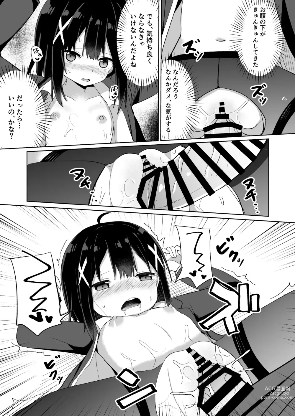 Page 29 of doujinshi Ojou-sama Gakkou ni Onna Kyoushi toshite Funin Shita Ore to Futanari Ojou-sama