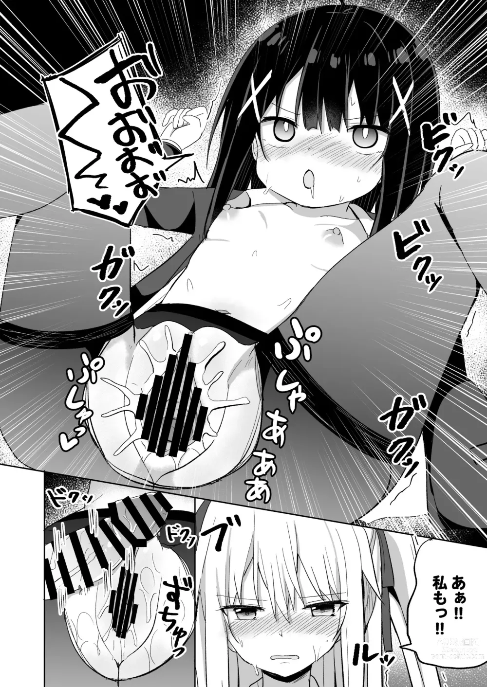 Page 32 of doujinshi Ojou-sama Gakkou ni Onna Kyoushi toshite Funin Shita Ore to Futanari Ojou-sama