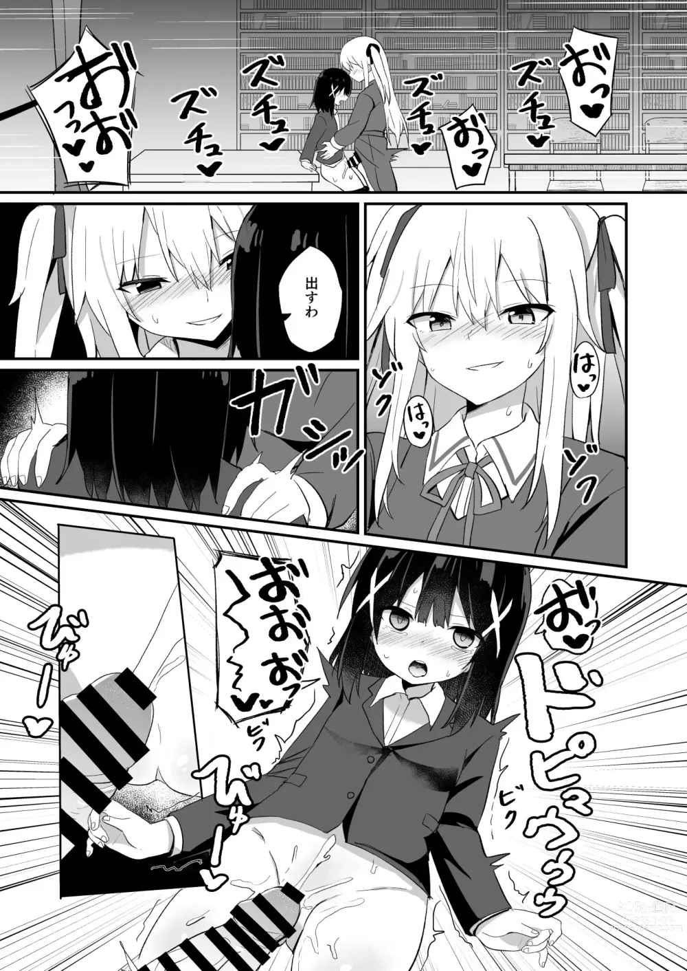 Page 5 of doujinshi Ojou-sama Gakkou ni Onna Kyoushi toshite Funin Shita Ore to Futanari Ojou-sama