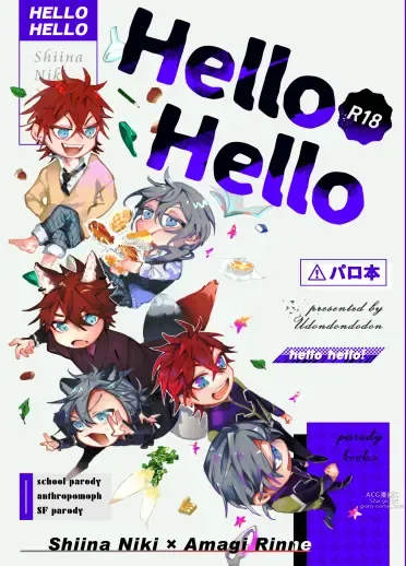 Page 1 of doujinshi Hello Hello