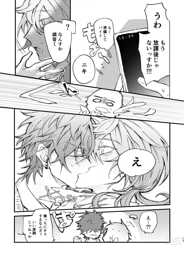 Page 15 of doujinshi Hello Hello