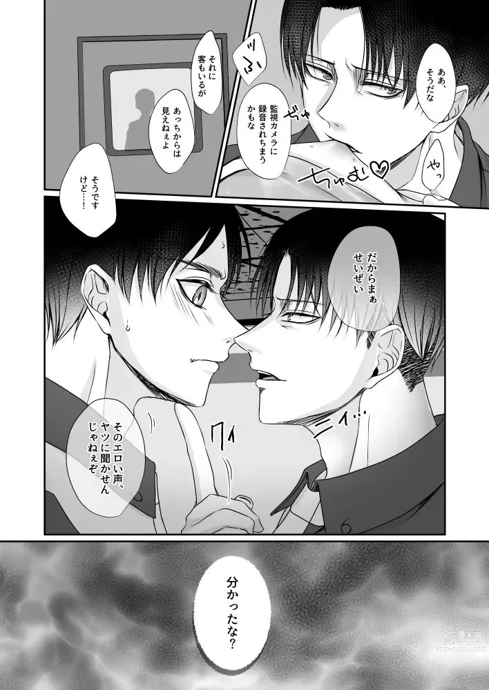 Page 18 of doujinshi Konbini Tenin no Urajijou