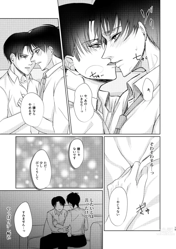 Page 14 of doujinshi Datte Koibito Nandakara