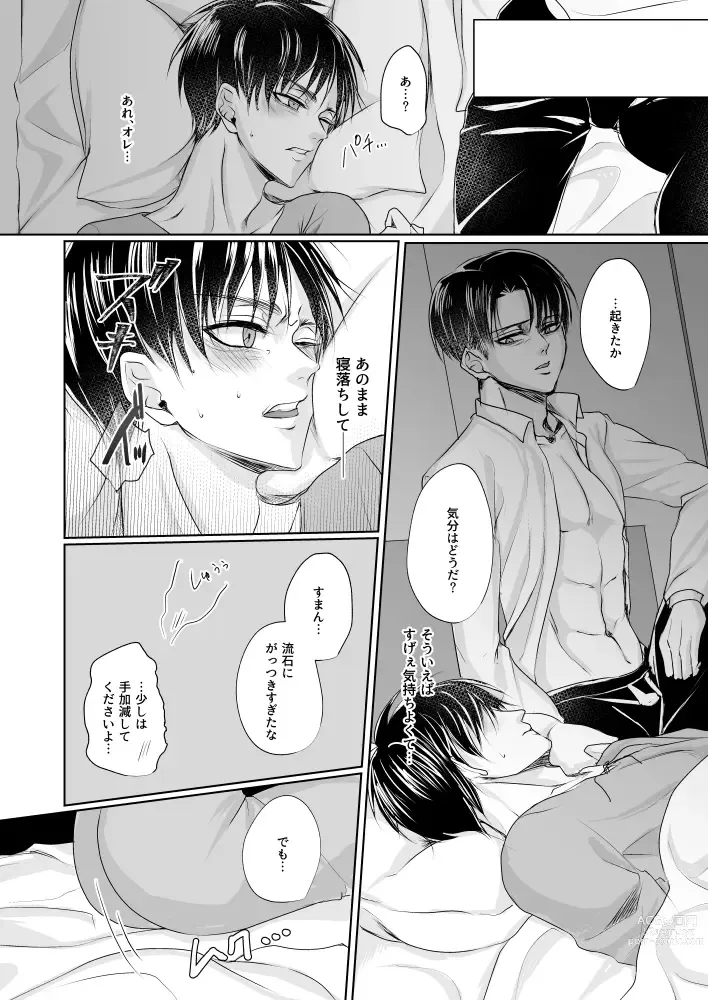 Page 29 of doujinshi Ii Kara Damatte Zenbu Ore ni XX Shiro!